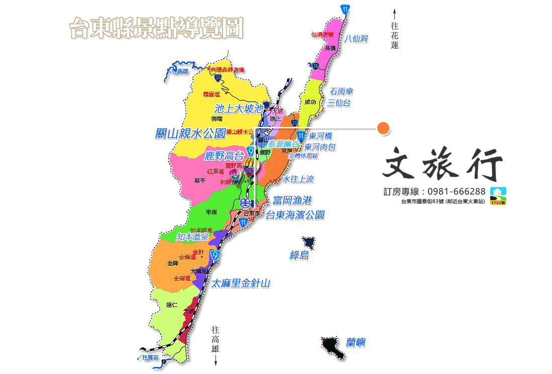 台東民宿文旅行-台灣官方網站